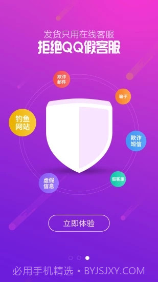 交易猫新版截图2 交易猫新版截图2