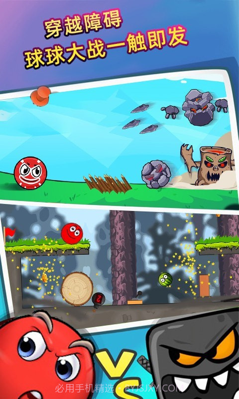 球球君挺住截图4 球球君挺住截图4