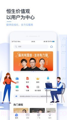 恒生U+截图1 恒生U+截图1