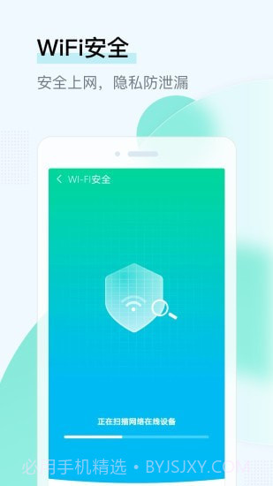 即刻WiFi管家app截图2 即刻WiFi管家app截图2