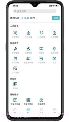 AC Park截图3 AC Park截图3