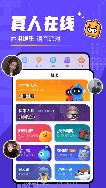 对玩官方版 v3.4.10截图3