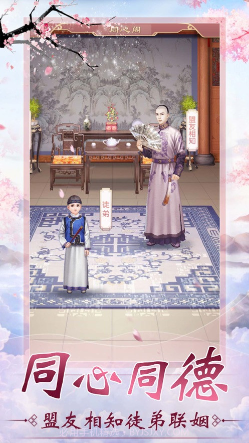 宫廷升职记截图1 宫廷升职记截图1