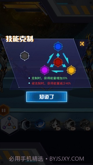 机甲斗兽场2 官方正版截图4