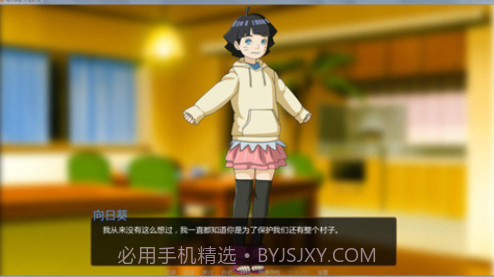 鸣人的假期4.0截图1 鸣人的假期4.0截图1