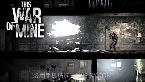 这是我的战争汉化版截图3 这是我的战争汉化版截图3