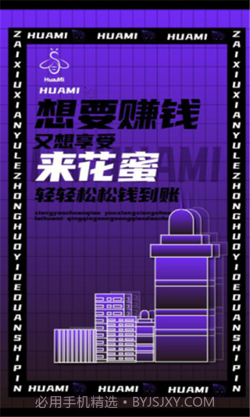 花蜜短视频截图2