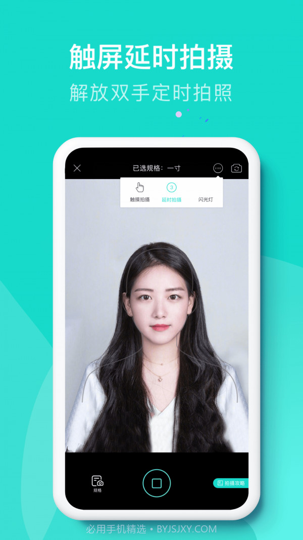 即刻证件照截图2 即刻证件照截图2