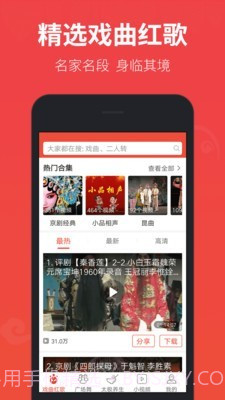 戏曲多多截图2 戏曲多多截图2