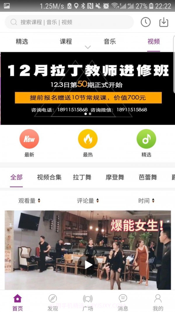 千夜舞蹈截图2 千夜舞蹈截图2