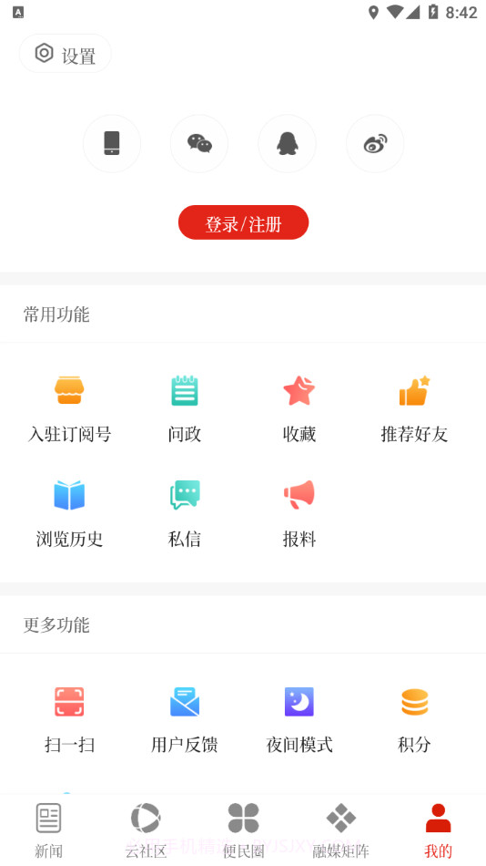 巧家融媒截图2 巧家融媒截图2
