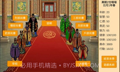 皇帝日月堂截图3 皇帝日月堂截图3