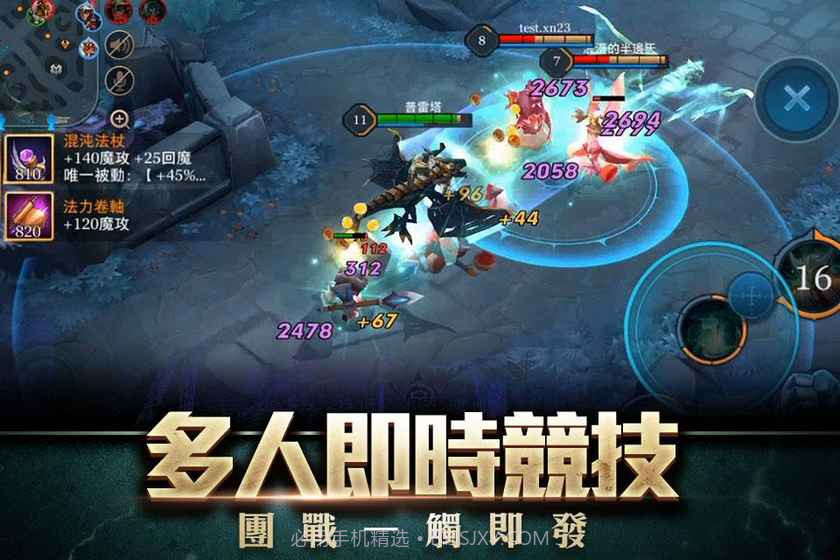 传说对决(美服)截图3 传说对决(美服)截图3