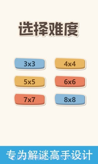 经典华容道截图1 经典华容道截图1