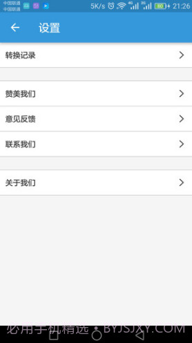 MP3提取转换器(mp3提取转换器音乐保存手机)V1.2.2 安卓免费版截图1 MP3提取转换器(mp3提取转换器音乐保存手机)V1.2.2 安卓免费版截图1