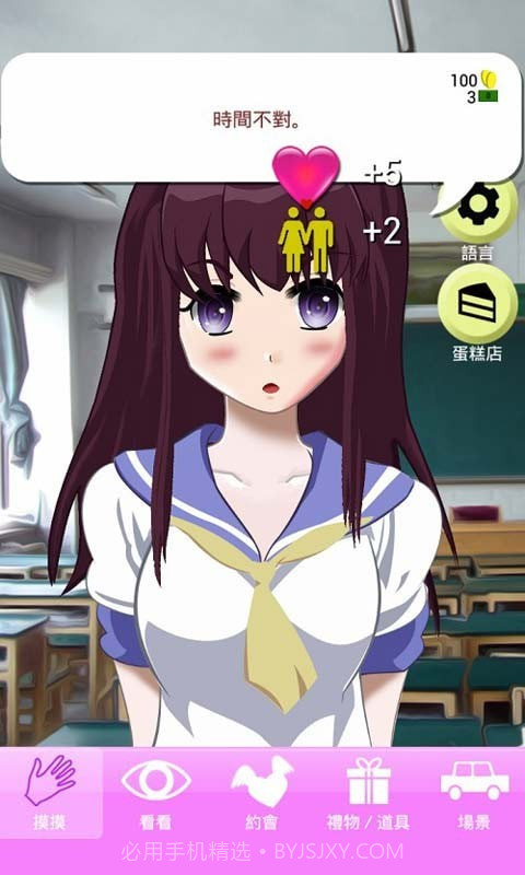 虚拟女友AIKA截图4 虚拟女友AIKA截图4