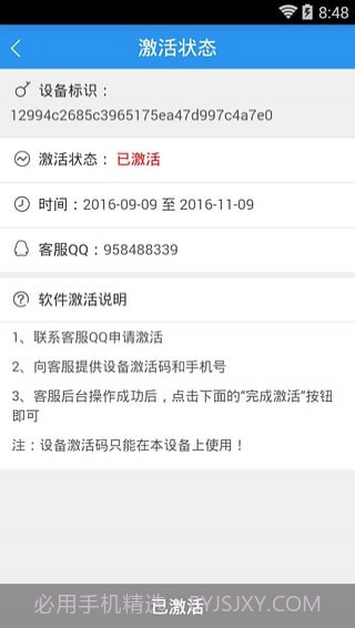 快粉助手截图3 快粉助手截图3