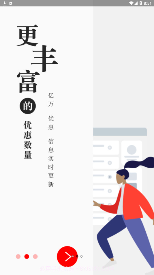 极省联盟截图3 极省联盟截图3