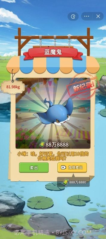 我靠钓鱼买座岛内置菜单截图1