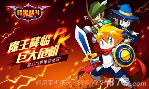 暗黑格斗截图1 暗黑格斗截图1