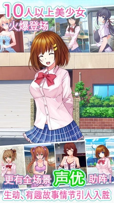 女校入学记截图5 女校入学记截图5