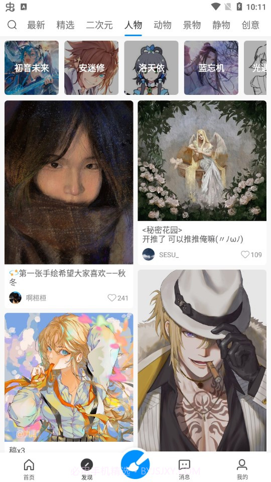 画世界笔刷免费截图1 画世界笔刷免费截图1