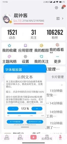 字体缩放器截图1 字体缩放器截图1