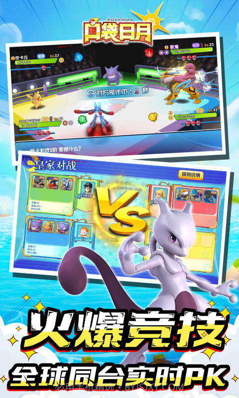 口袋日月截图5 口袋日月截图5