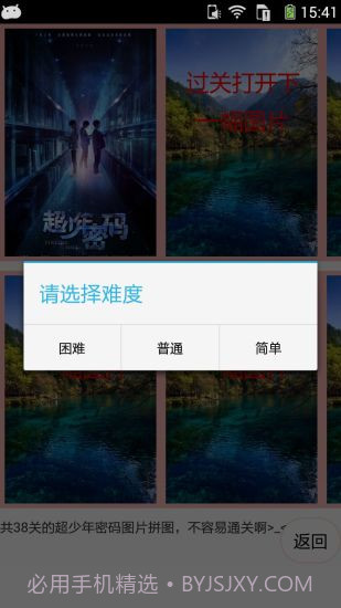 TFBOYS拼图截图2 TFBOYS拼图截图2