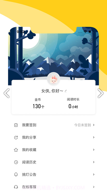 阅扑免费版截图2