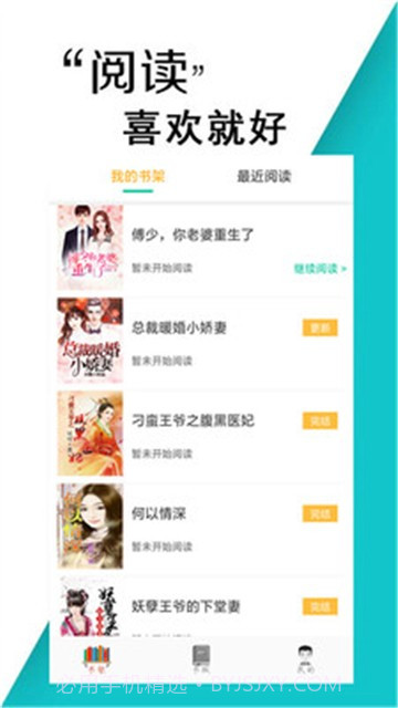 小书亭免费小说截图4 小书亭免费小说截图4