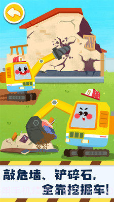 奇妙的工程车截图2 奇妙的工程车截图2