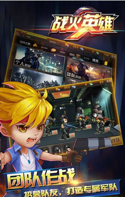 战火英雄2截图3 战火英雄2截图3