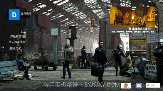 盖瑞模组马桶人模组中文版截图3