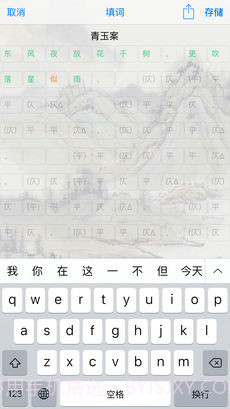 诗词助手截图1 诗词助手截图1