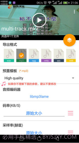 MP3提取转换器(mp3提取转换器音乐保存手机)V1.2.2 安卓免费版截图4 MP3提取转换器(mp3提取转换器音乐保存手机)V1.2.2 安卓免费版截图4