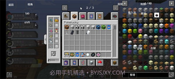 面卷神奇宝贝截图1