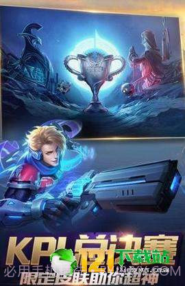 王者皮肤助手APP截图3