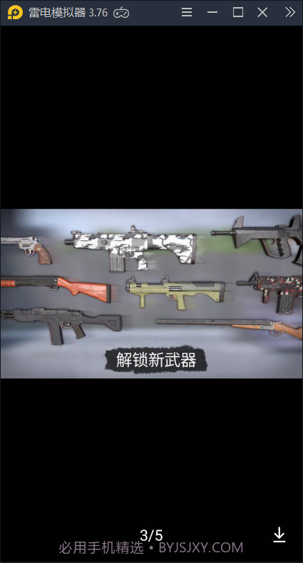 丧尸之地截图3 丧尸之地截图3