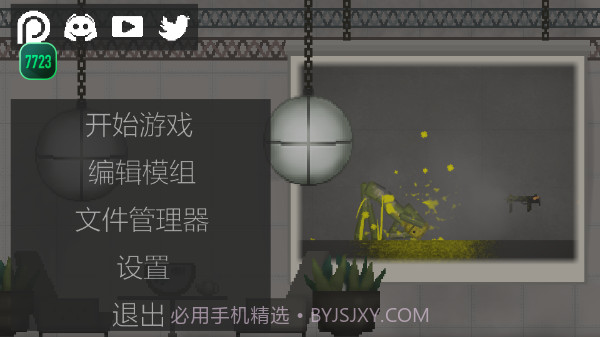 甜瓜游乐场v15.1截图3 甜瓜游乐场v15.1截图3