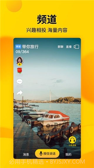 火力娱乐短视频截图3