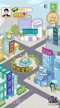 男人逆袭记内置菜单截图2