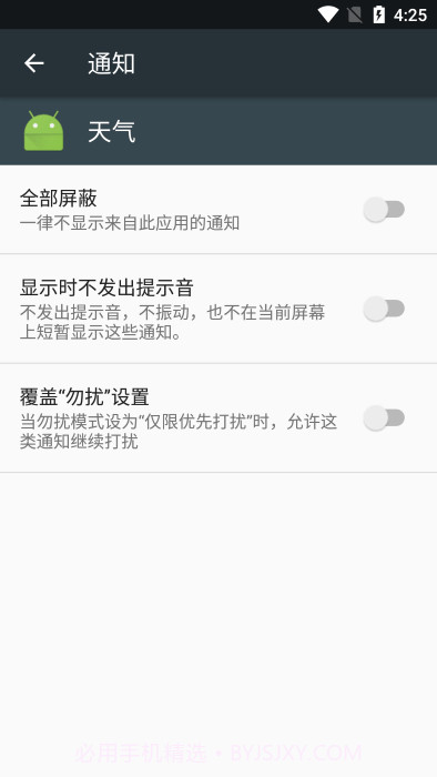 谷歌天气预报截图2 谷歌天气预报截图2