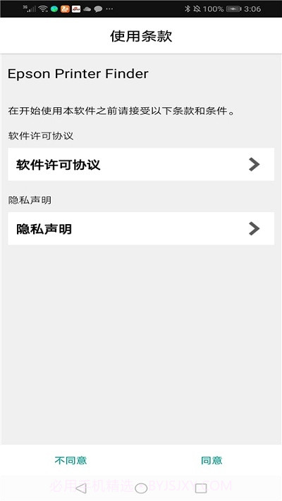 EPSON Printer Finder截图1 EPSON Printer Finder截图1