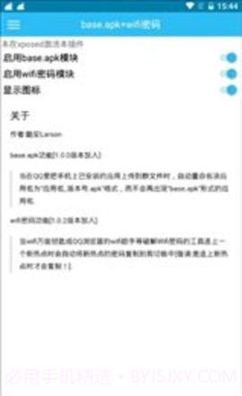 base工具官方版截图1 base工具官方版截图1