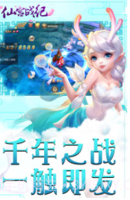 仙宫战纪截图2
