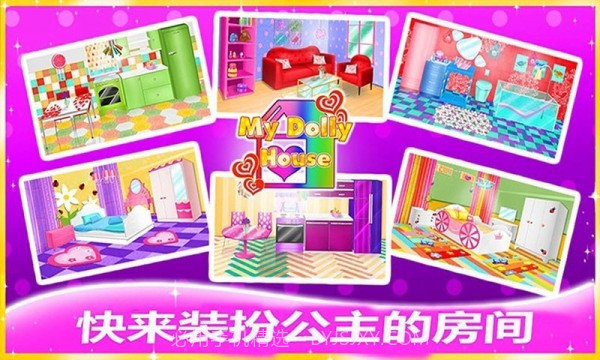 魔法房间设计截图1 魔法房间设计截图1