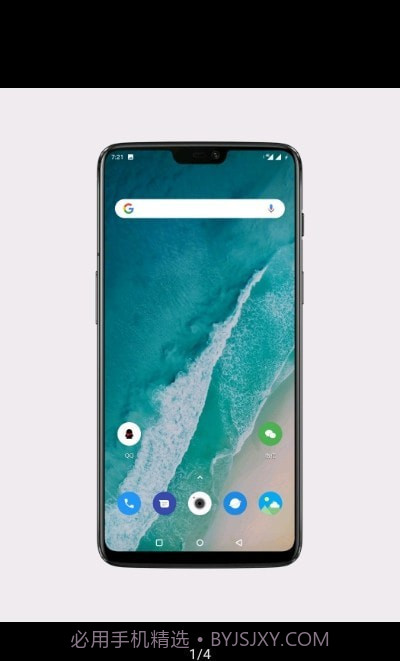 ScreenDecor带壳截图截图3