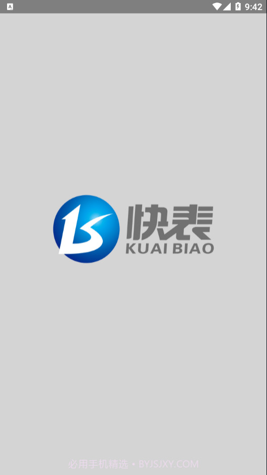 快表软件截图1 快表软件截图1