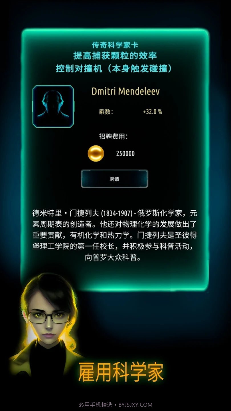 原子大亨最新版截图4 原子大亨最新版截图4